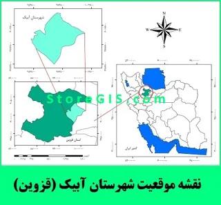 دانلود نقشه موقعیت شهرستان آبیک