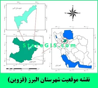 دانلود نقشه موقعیت شهرستان البرز