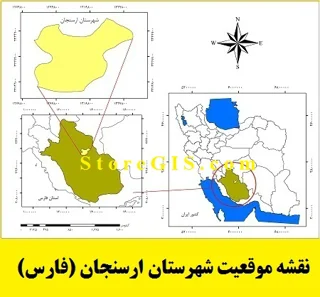 دانلود نقشه موقعیت شهرستان ارسنجان