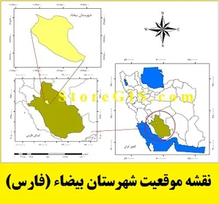 دانلود نقشه موقعیت شهرستان بیضاء