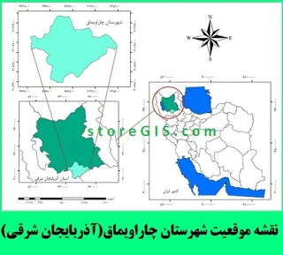 دانلود نقشه موقعیت شهرستان چاراویماق