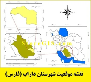 دانلود نقشه موقعیت شهرستان داراب
