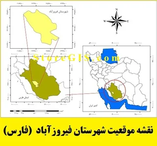 دانلود نقشه موقعیت شهرستان فیروزآباد