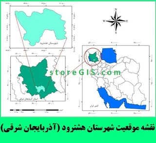 دانلود نقشه موقعیت شهرستان هشترود