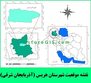 دانلود نقشه موقعیت شهرستان هریس