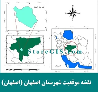 دانلود نقشه موقعیت شهرستان اصفهان