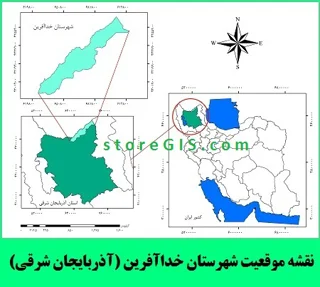 دانلود نقشه موقعیت شهرستان خدا آفرین