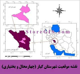 دانلود نقشه موقعیت شهرستان کیار