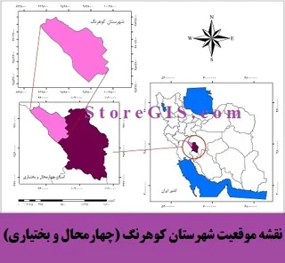 دانلود نقشه موقعیت شهرستان کوهرنگ