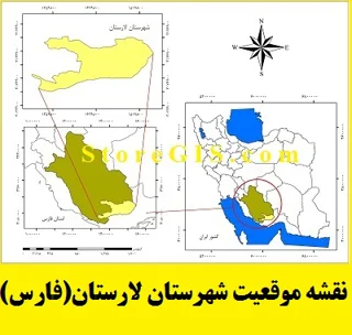 دانلود نقشه موقعیت شهرستان لارستان