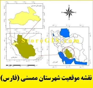 دانلود نقشه موقعیت شهرستان ممسنی