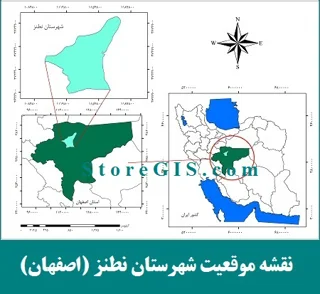 دانلود نقشه موقعیت شهرستان نطنز