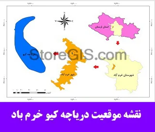 نقشه موقعیت جغرافیایی دریاچه کیو خرم آباد