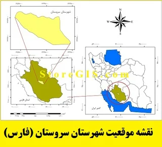 دانلود نقشه موقعیت شهرستان سروستان