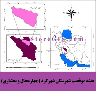 دانلود نقشه موقعیت شهرستان شهرکرد
