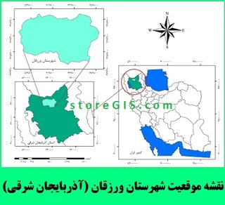 دانلود نقشه موقعیت شهرستان ورزقان