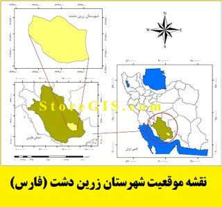 دانلود نقشه موقعیت شهرستان زرین دشت