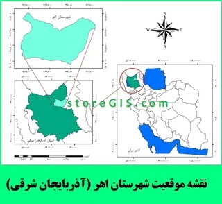 دانلود نقشه موقعیت شهرستان اهر