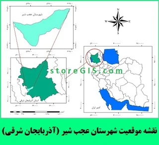 دانلود نقشه موقعیت شهرستان عجب شیر