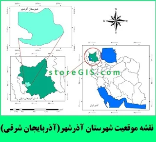 دانلود نقشه موقعیت شهرستان آذرشهر