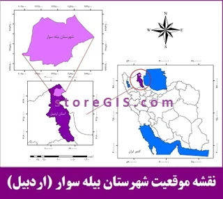 دانلود نقشه موقعیت شهرستان بیله سوار