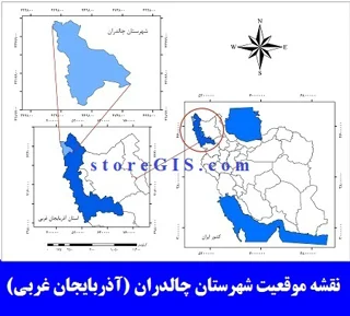 دانلود نقشه موقعیت شهرستان چالدران