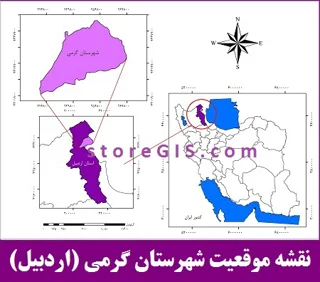 دانلود نقشه موقعیت شهرستان گرمی