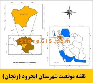 دانلود نقشه موقعیت شهرستان ایجرود