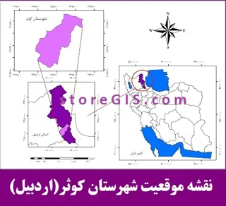 دانلود نقشه موقعیت شهرستان کوثر