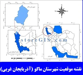 دانلود نقشه موقعیت شهرستان ماکو