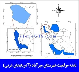 دانلود نقشه موقعیت شهرستان میرآباد