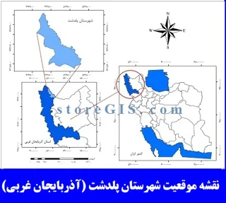 دانلود نقشه موقعیت شهرستان پلدشت