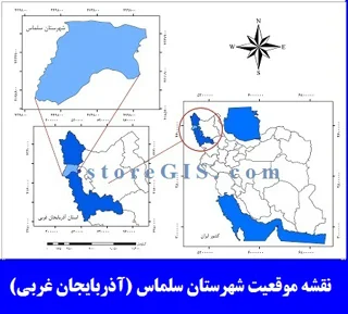دانلود نقشه موقعیت شهرستان سلماس