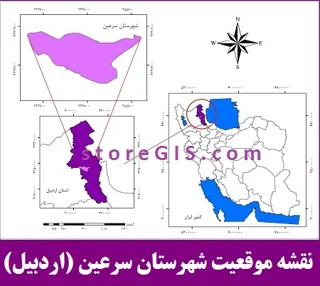 دانلود نقشه موقعیت شهرستان سرعین