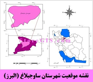 دانلود نقشه موقعیت شهرستان ساوجبلاغ