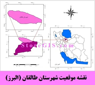 دانلود نقشه موقعیت شهرستان طالقان